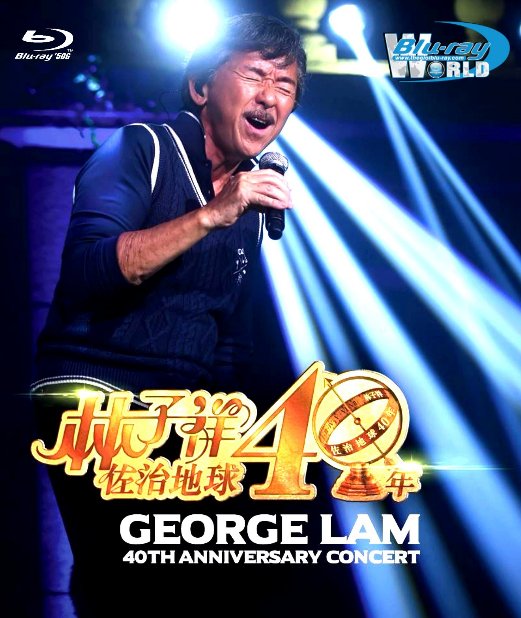 M1699.George Lam Live Concert 2016  (50G)